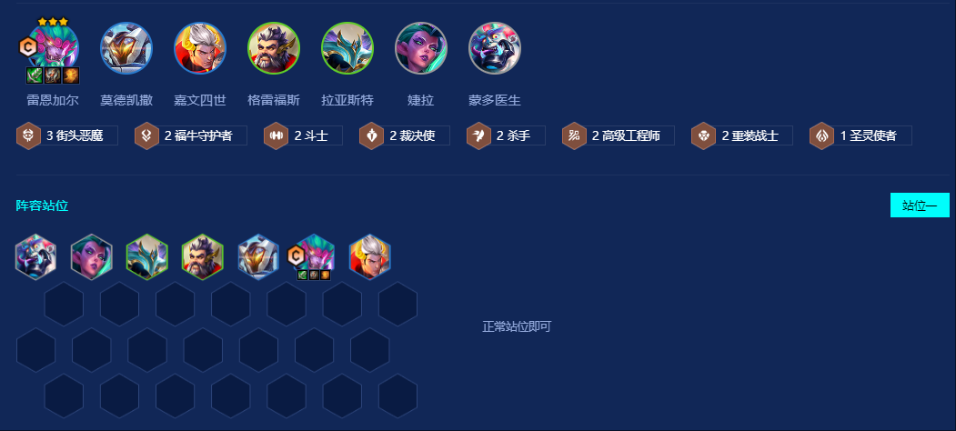 金铲铲之战s14羁绊追踪者怎么开