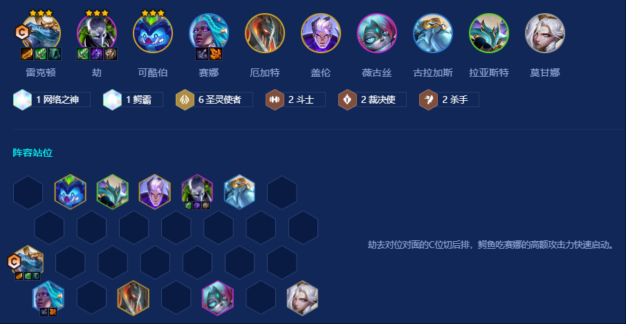 金铲铲之战s14圣灵九五阵容怎么玩