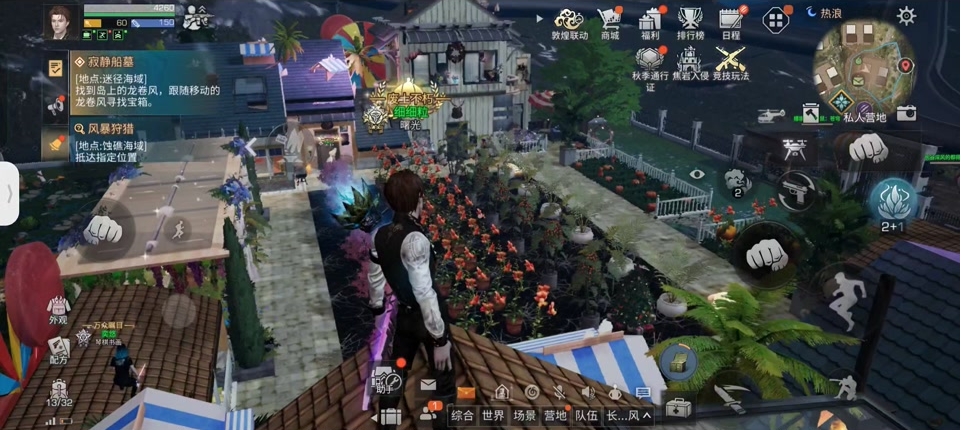 明日之后农场系统怎么弄