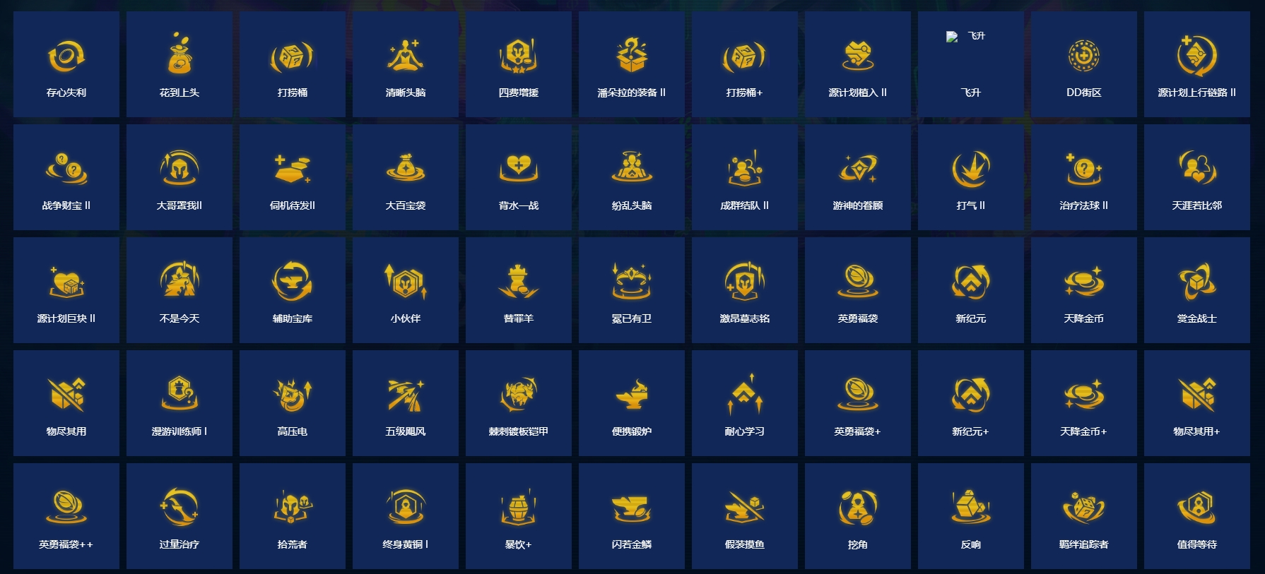 金铲铲之战魔法投掷有哪些奖励 金铲铲之战魔法投掷有哪些奖励