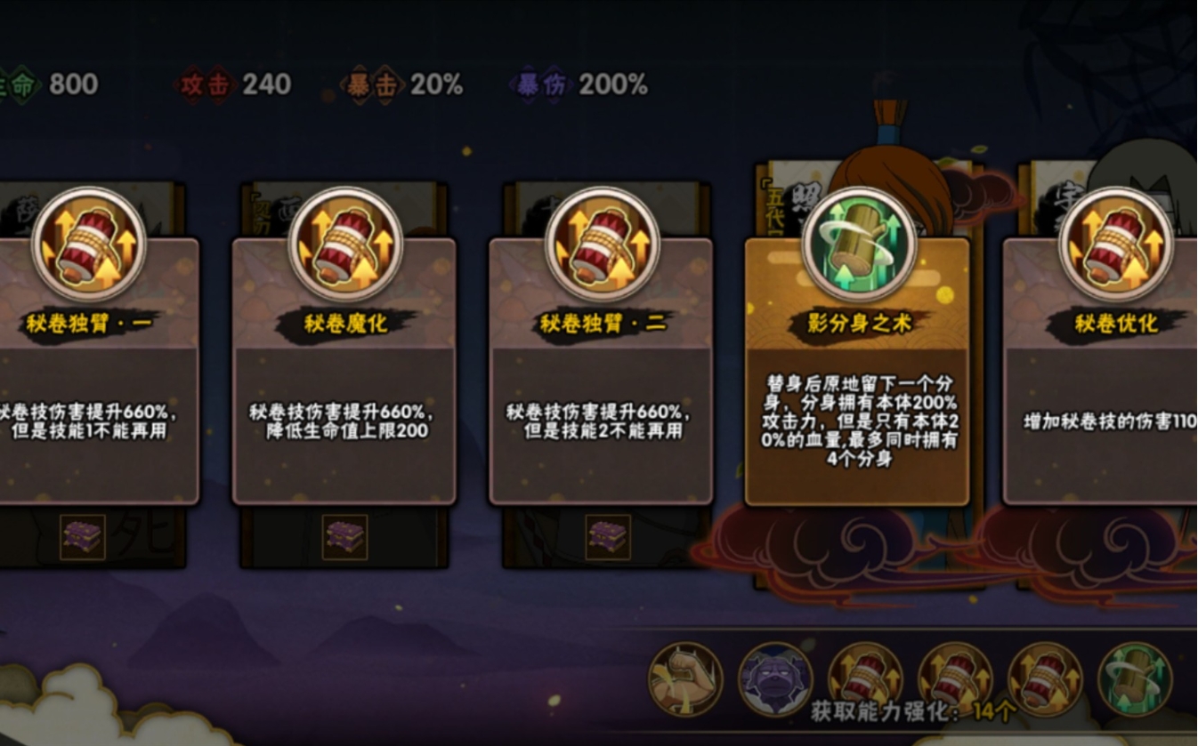 火影忍者手游哪些秘卷好用
