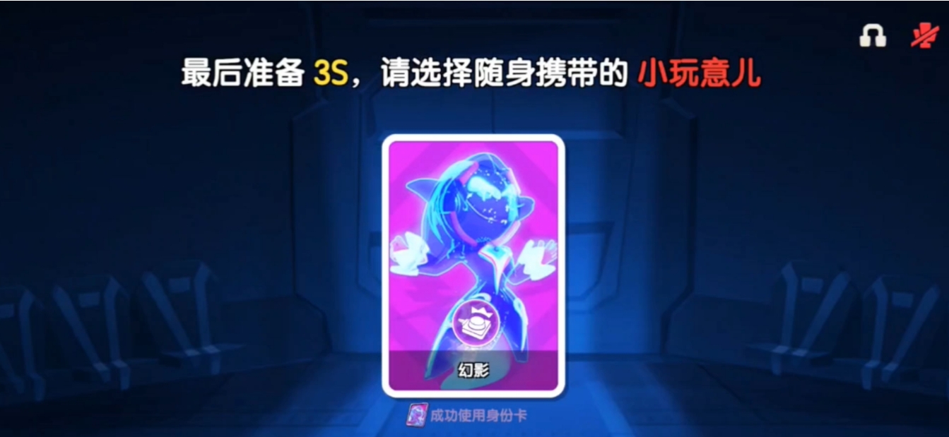 太空行动幻影怎么玩