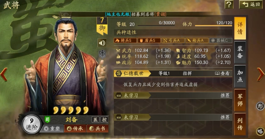 三国志战略版新手前期值得培养的武将有哪些 三国志战略版新手前期值得培养的武将有哪些