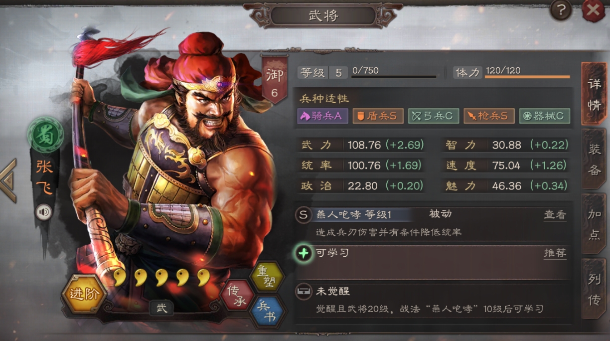 三国志战略版新手前期值得培养的武将有哪些 三国志战略版新手前期值得培养的武将有哪些