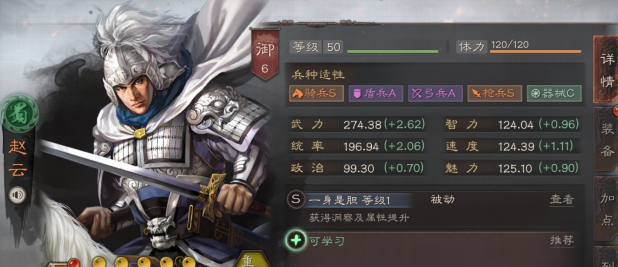 三国志战略版新手前期值得培养的武将有哪些