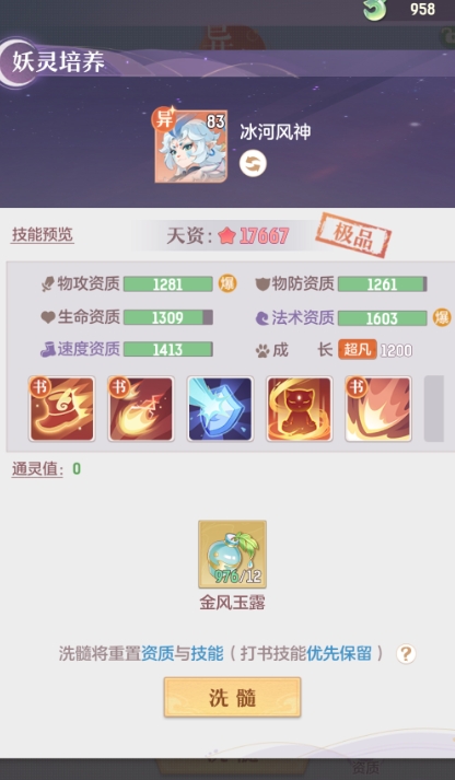 长安幻想唐门宠物该怎么选 长安幻想唐门宠物该怎么选