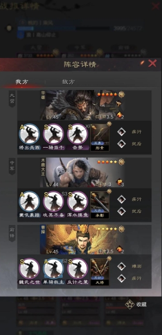 率土之滨单骑怎么打
