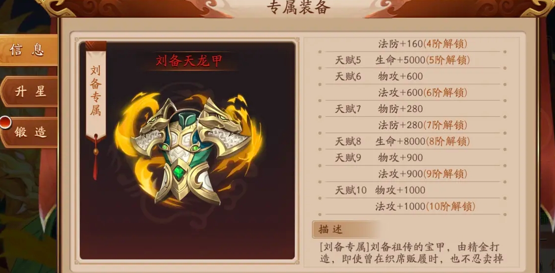 放开那三国3专属装备怎么得 放开那三国3专属装备怎么得