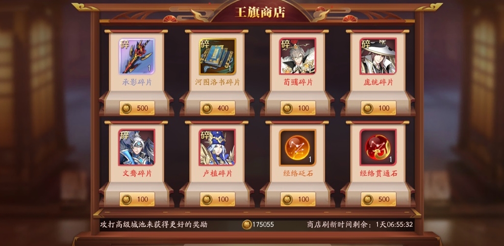 放开那三国3专属装备怎么得
