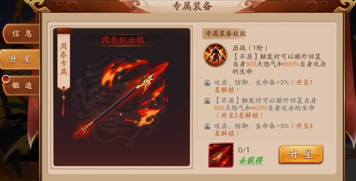 放开那三国3专属装备怎么得 放开那三国3专属装备怎么得