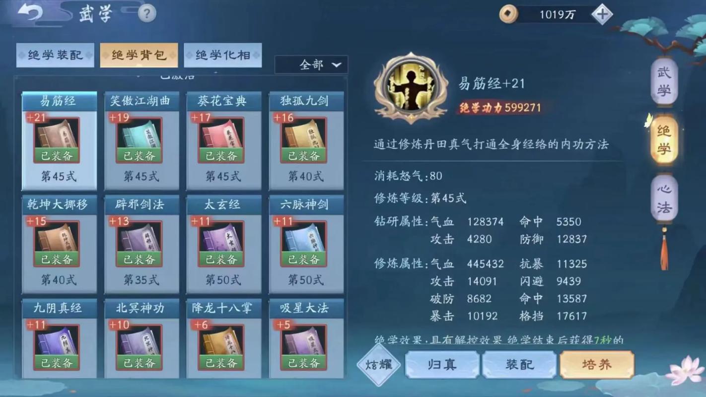 新笑傲江湖选择哪个门派更好