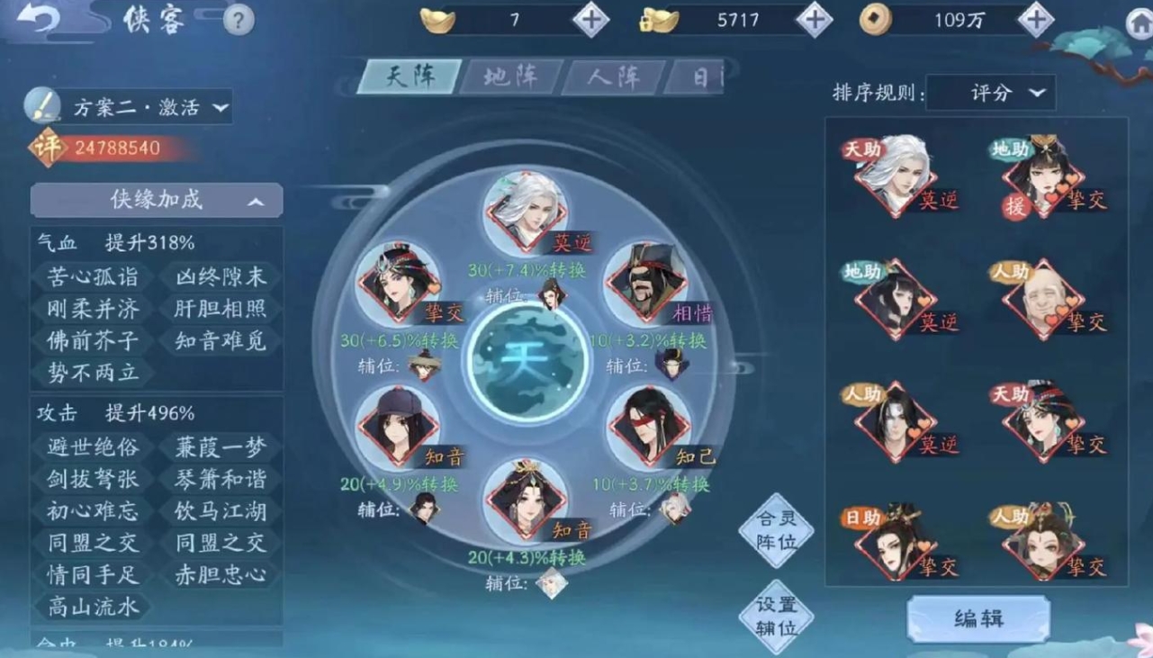 新笑傲江湖选择哪个门派更好