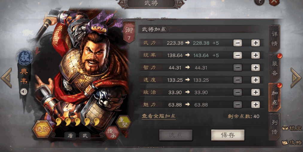 三国志战略版典韦该怎么玩