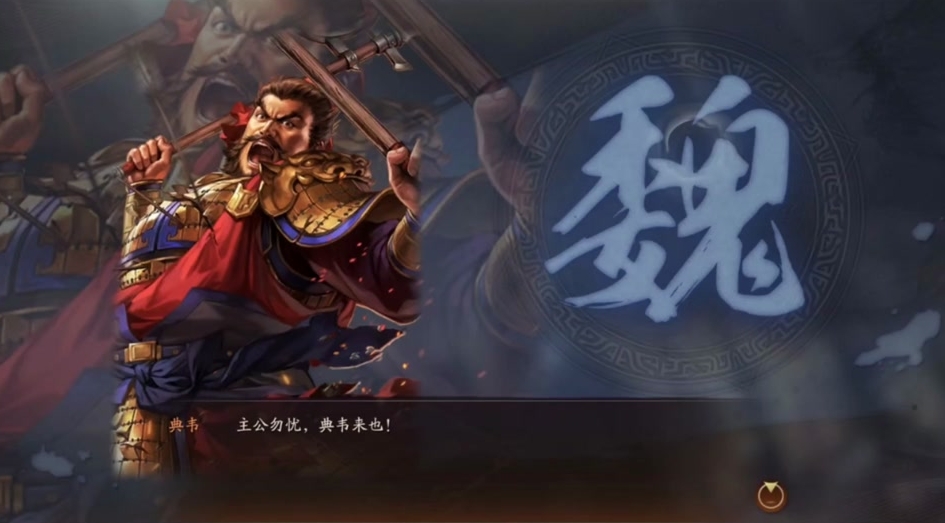 三国志战略版典韦该怎么玩