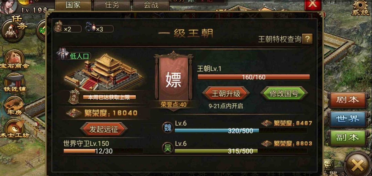 攻城掠地禁卫军如何提升战力