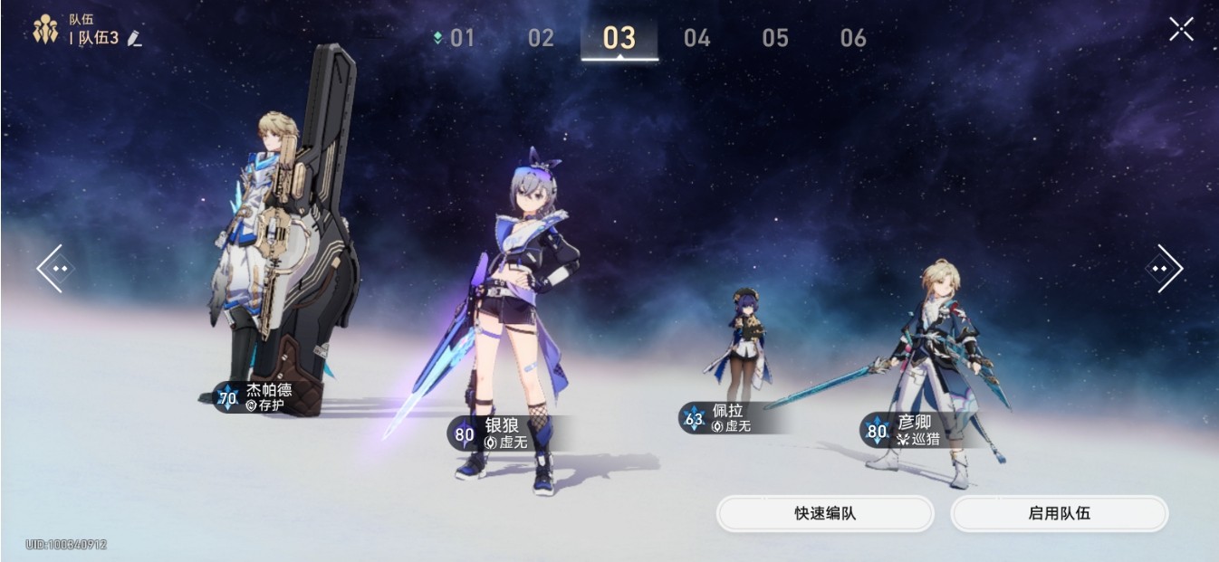 星穹铁道银狼面板怎么堆 星穹铁道银狼面板怎么堆