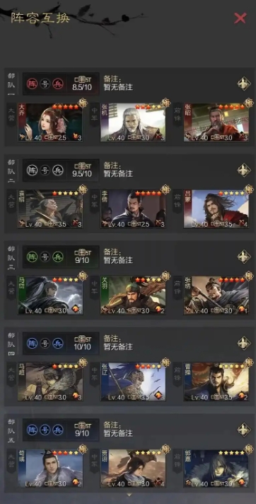率土之滨驻守有哪些技巧