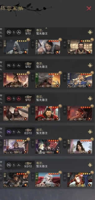 率土之滨驻守有哪些技巧