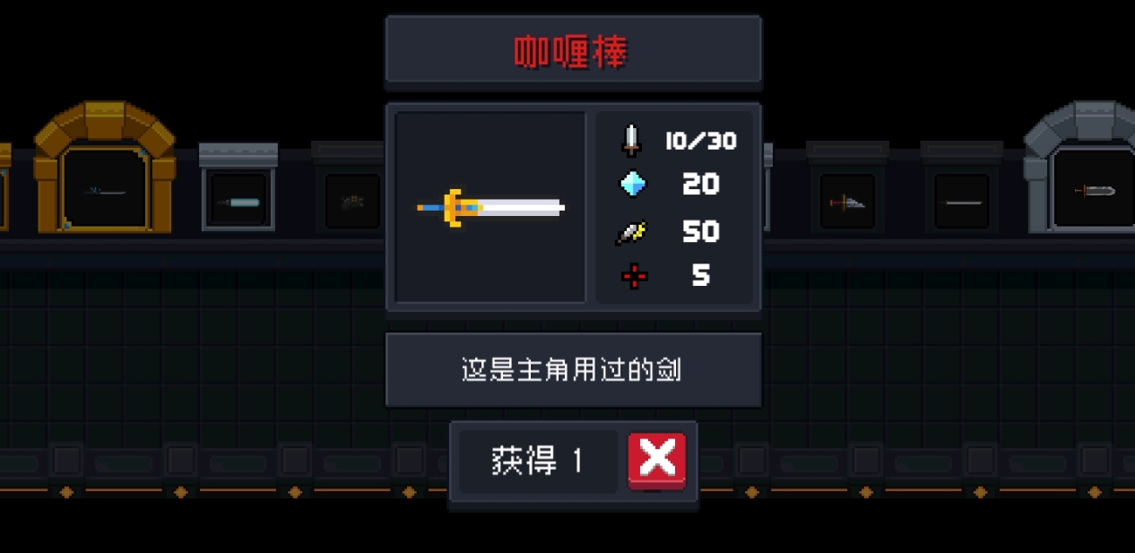 元气骑士里咖喱棒怎么用