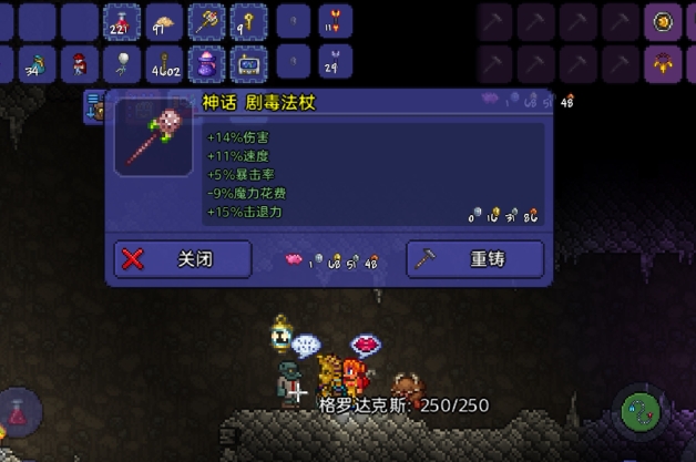 泰拉瑞亚星际监察者有什么技能 泰拉瑞亚星际监察者有什么技能