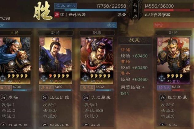 三国志战略版什么盾最强 三国志战略版什么盾最强