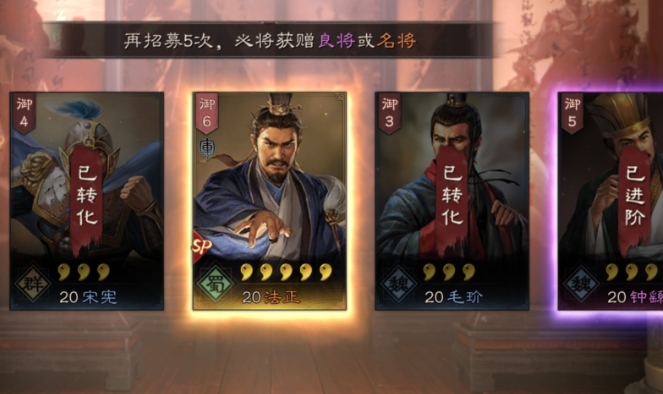 三国志战略版什么盾最强