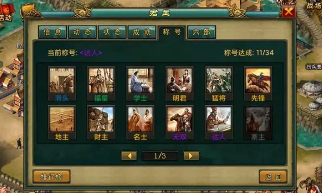 帝王三国守城应该怎么驻防