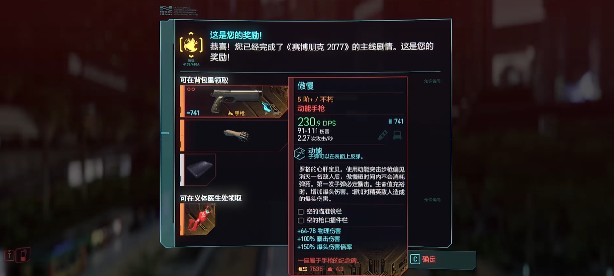 赛博朋克2077传说武器推荐用什么 赛博朋克2077传说武器推荐用什么