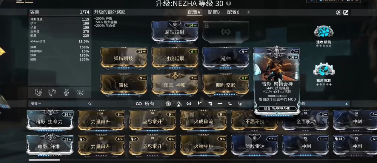 星际战甲哪吒三太子怎么样 星际战甲哪吒三太子怎么样