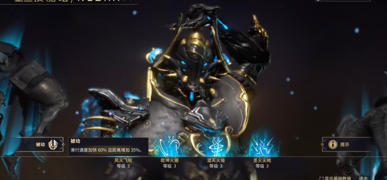 星际战甲哪吒三太子怎么样 星际战甲哪吒三太子怎么样