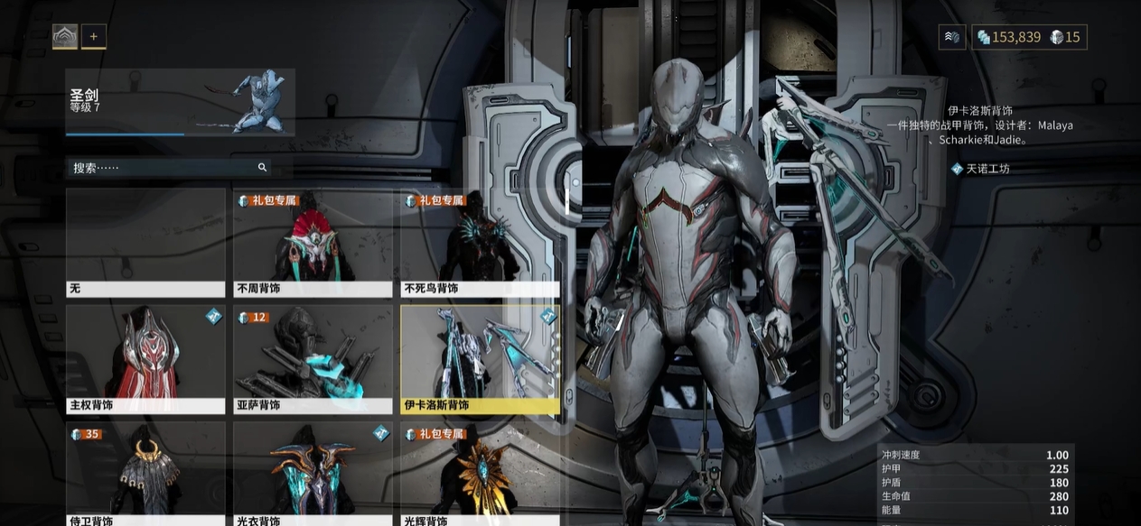 星际战甲如何更换战甲 星际战甲如何更换战甲