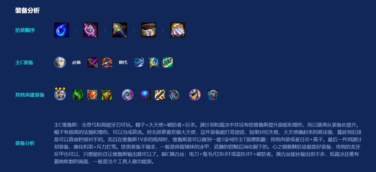 金铲铲之战圣源蜘蛛怎么玩