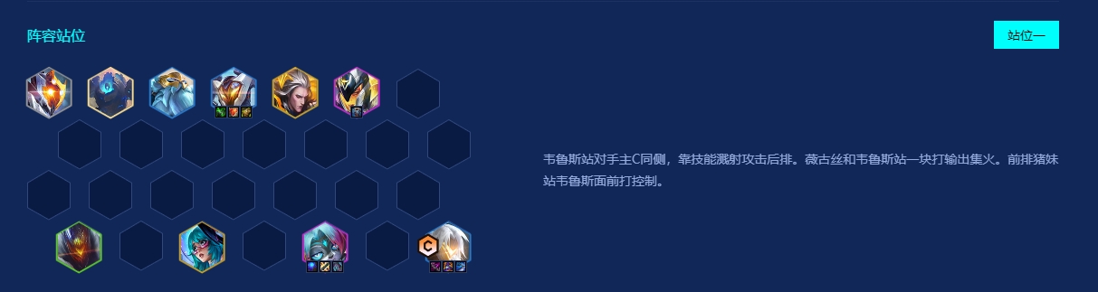 金铲铲之战圣源蜘蛛怎么玩