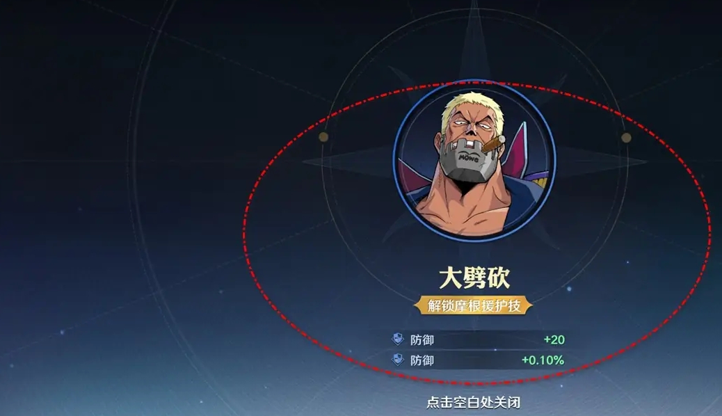 航海王壮志雄心援护哪些好用