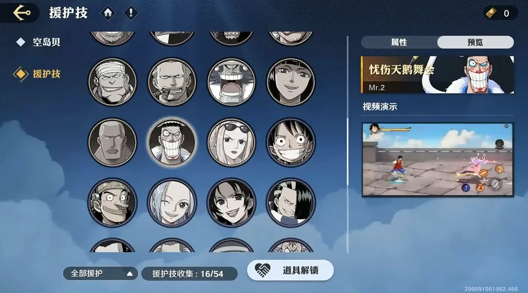 航海王壮志雄心援护哪些好用 航海王壮志雄心援护哪些好用