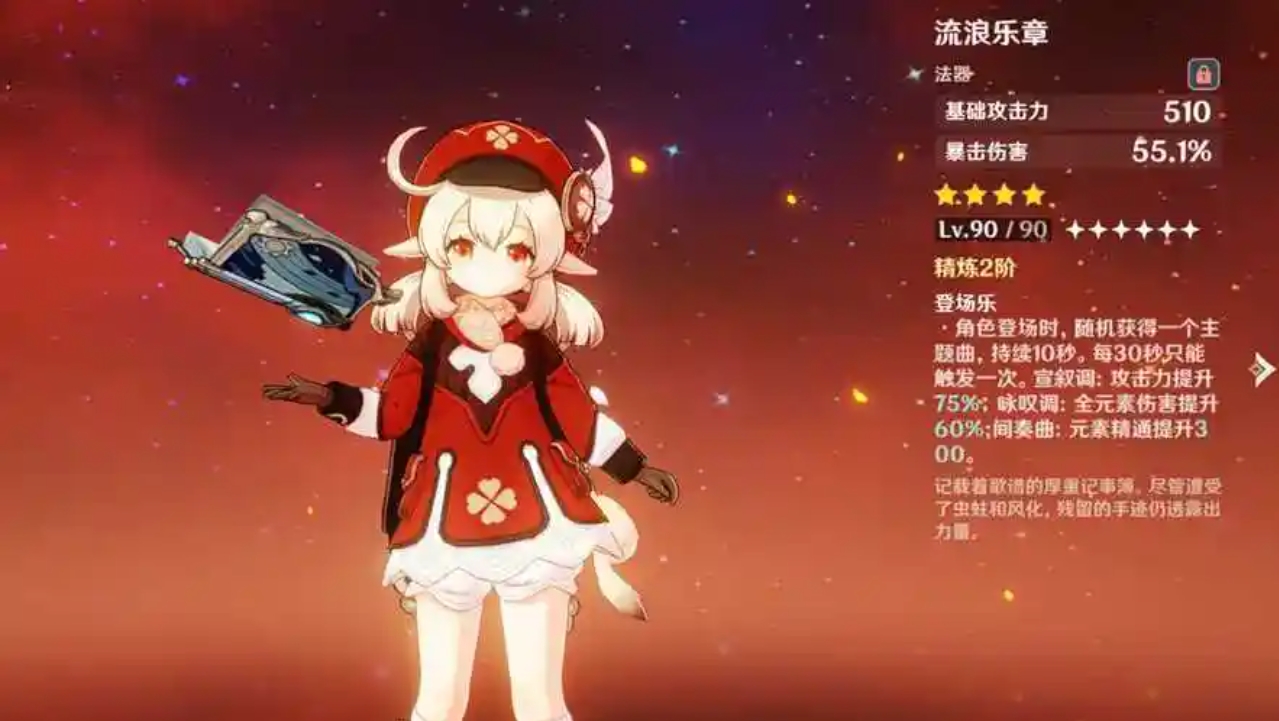 原神可莉怎么培养