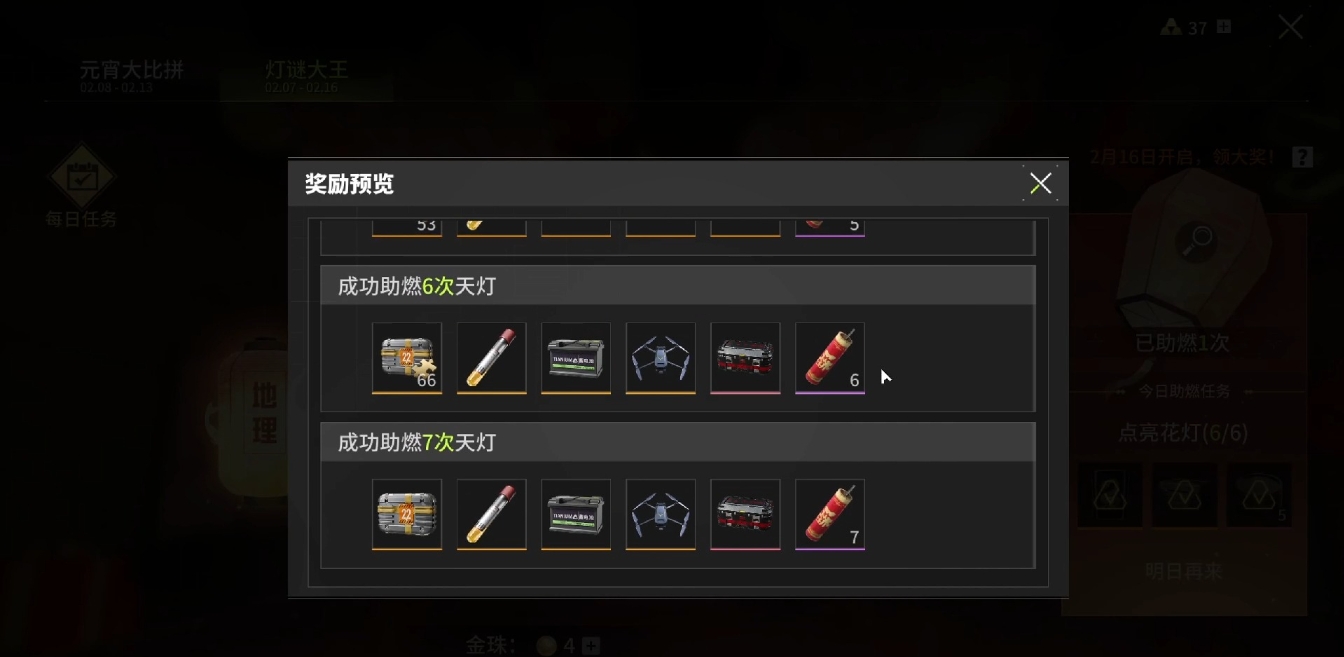 萤火突击怎么抢高扩 萤火突击怎么抢高扩
