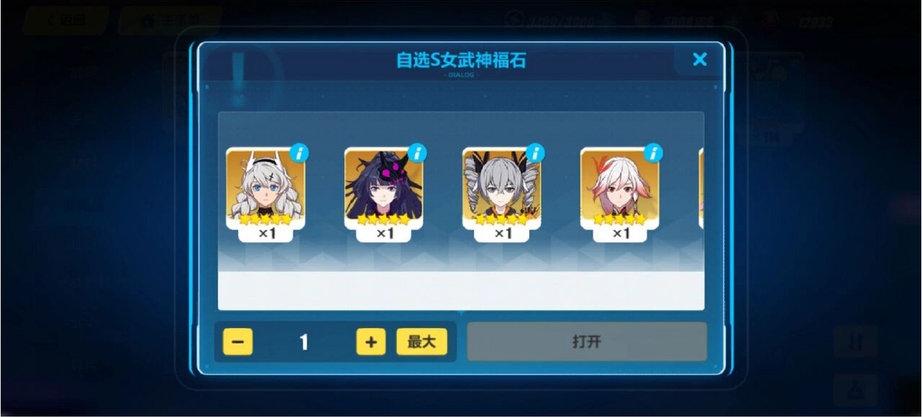 崩坏三哪些女武神值得培养