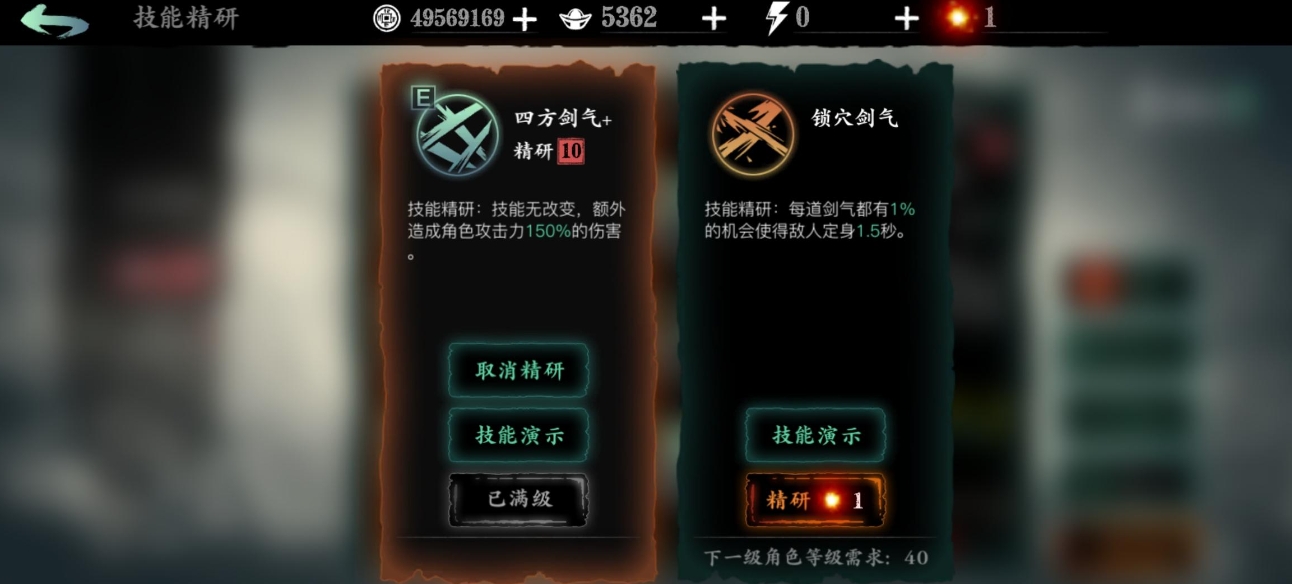 影之刃3轻羽50级后技能和心法该怎么搭配