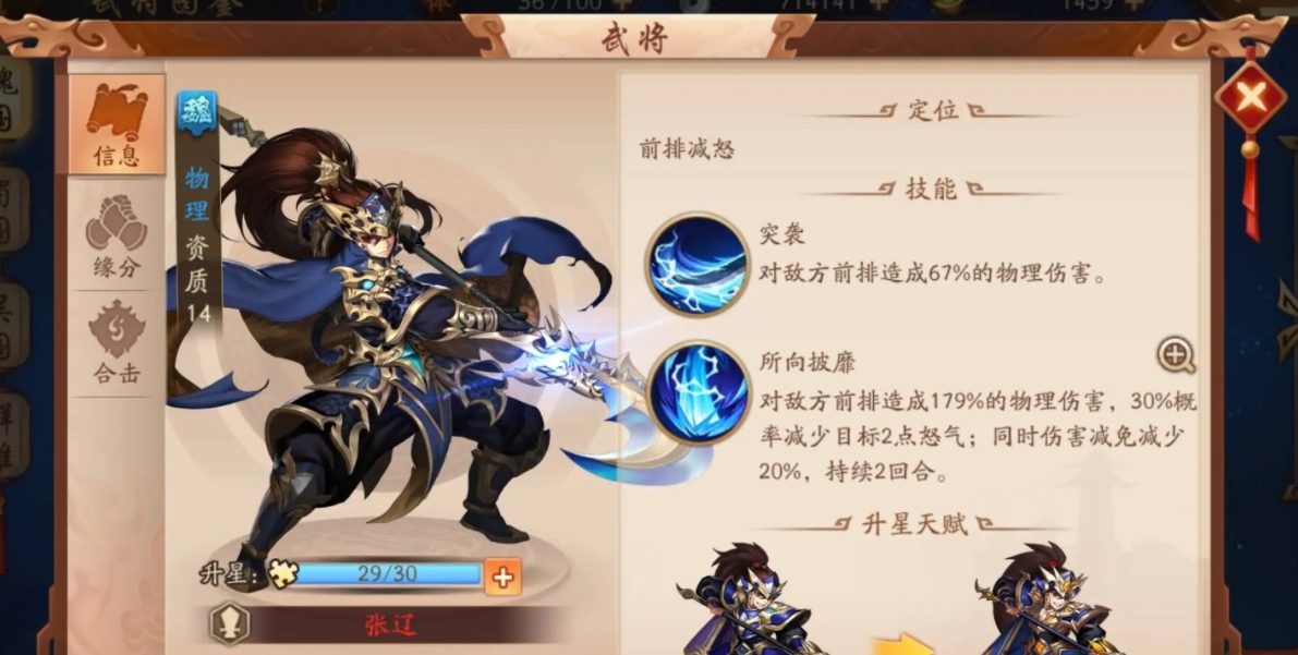 少年三国志魏国哪些武将的技能更强