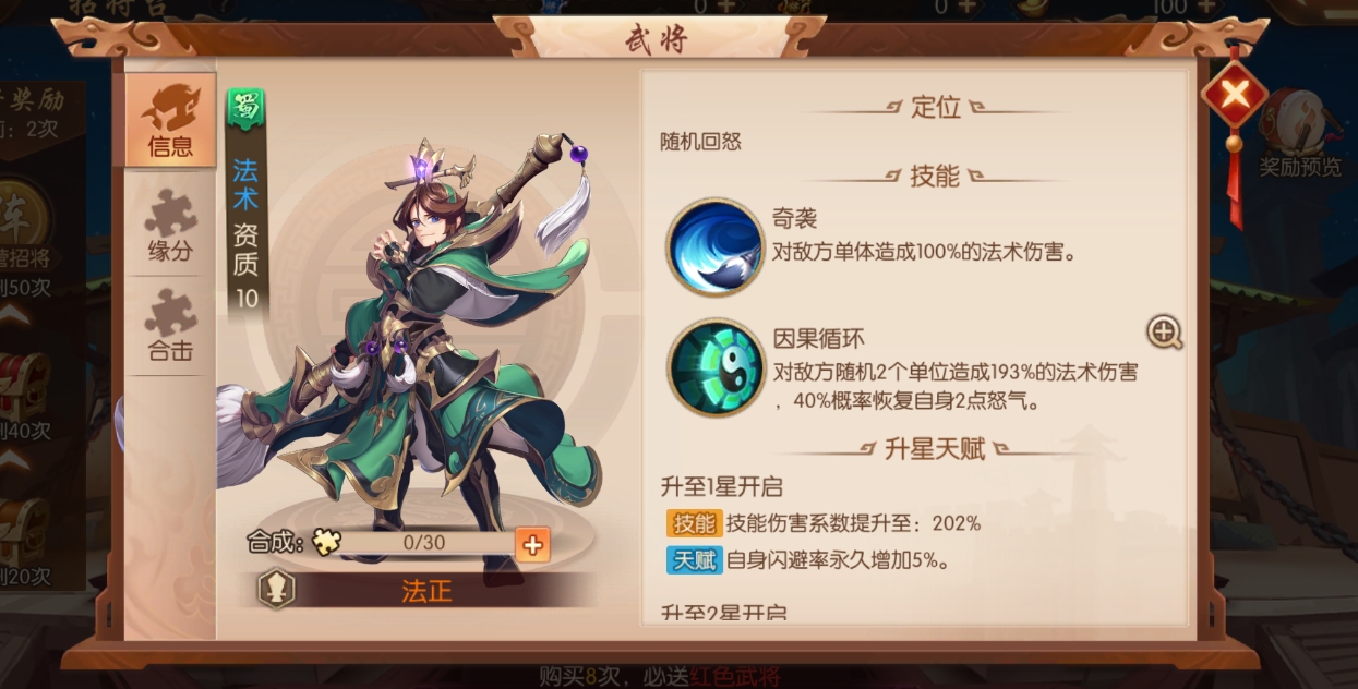 少年三国志魏国哪些武将的技能更强
