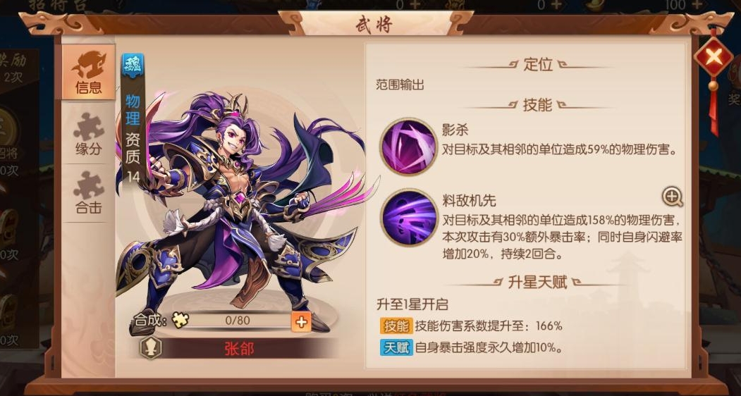 少年三国志魏国哪些武将的技能更强