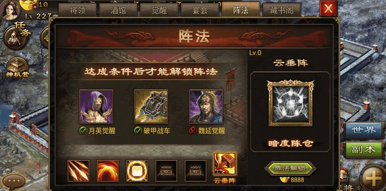 攻城掠地229副本如何过