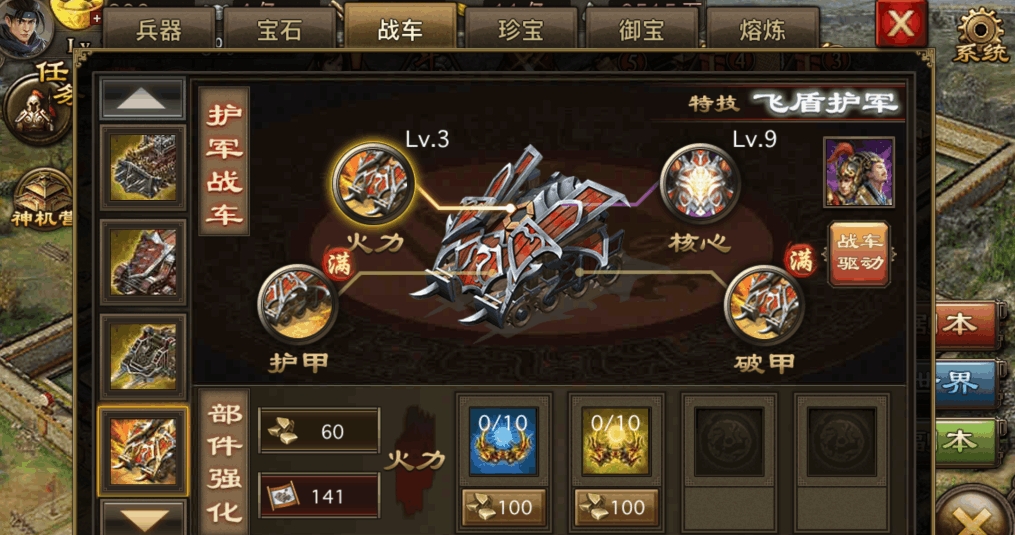 攻城掠地229副本如何过