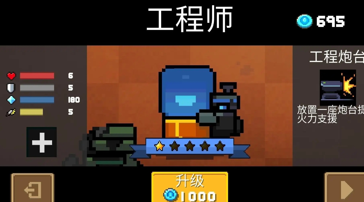 元气骑士近战强的角色有哪些