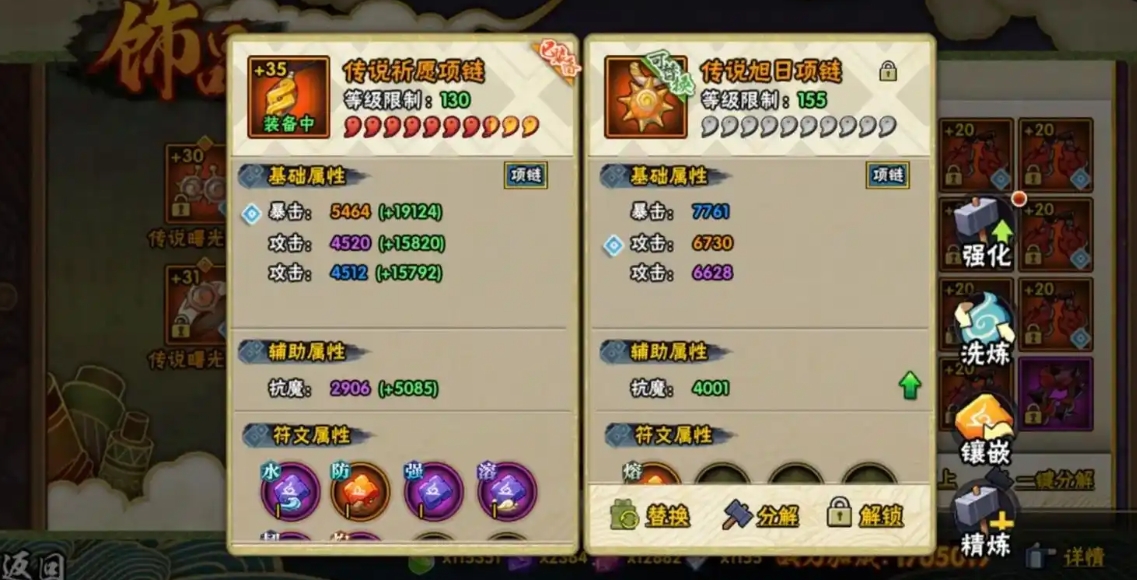 火影忍者手游多少抗魔才能在秘境触发祝福