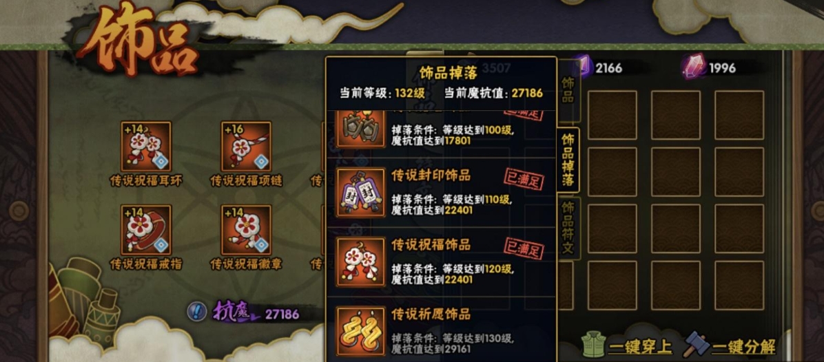 火影忍者手游多少抗魔才能在秘境触发祝福