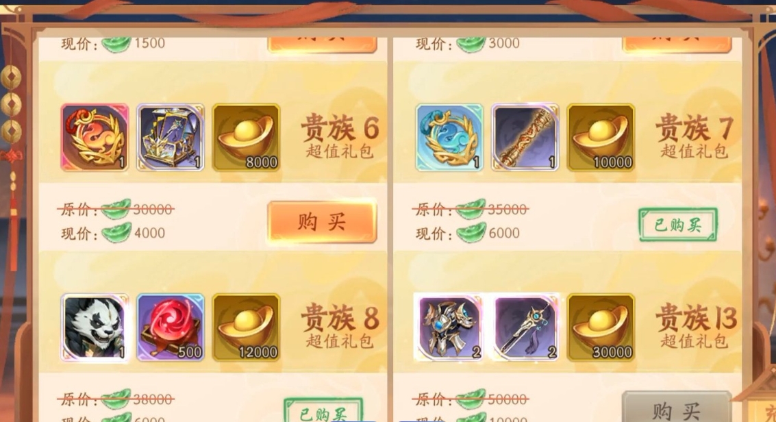 少年三国志2粮食有什么用 少年三国志2粮食有什么用