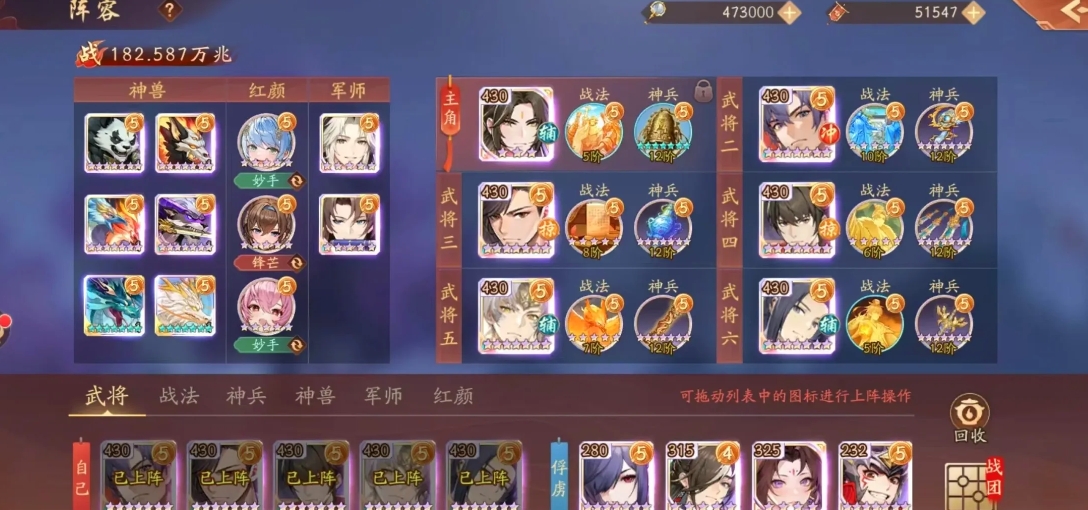 少年三国志2粮食有什么用