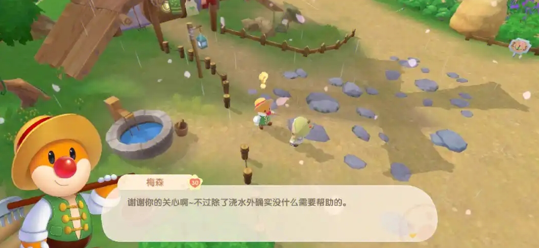 摩尔庄园要如何邀请梅森做客